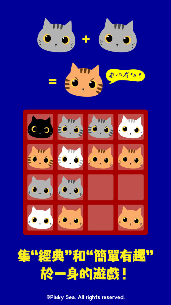 《小貓要自強》遊戲預覽圖